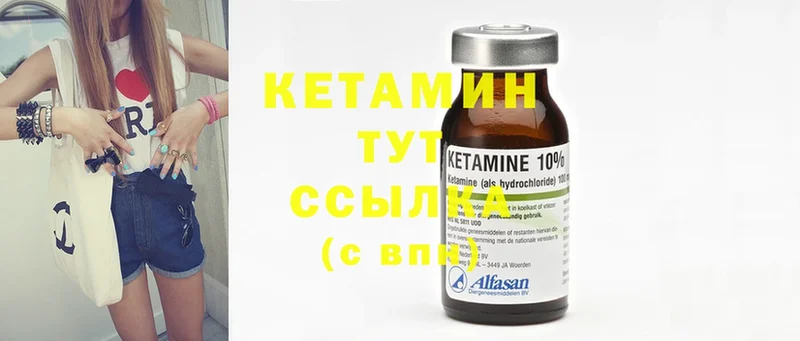 Кетамин ketamine  KRAKEN зеркало  Алейск 